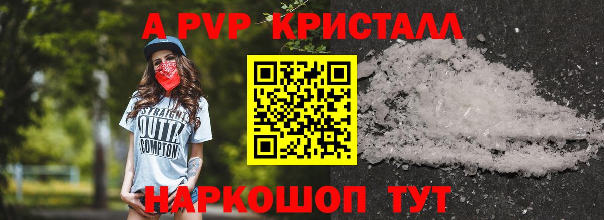 Рубцовск  Alfa_PVP СК КРИС  А ПВП VHQ  APVP  Вход с VPN 