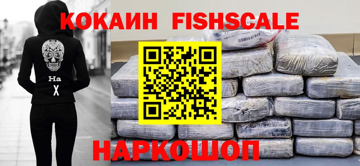 Cocaine 99% Рубцовск