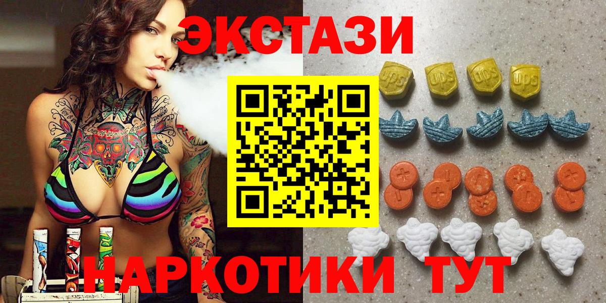 ЭКСТАЗИ XTC Рубцовск