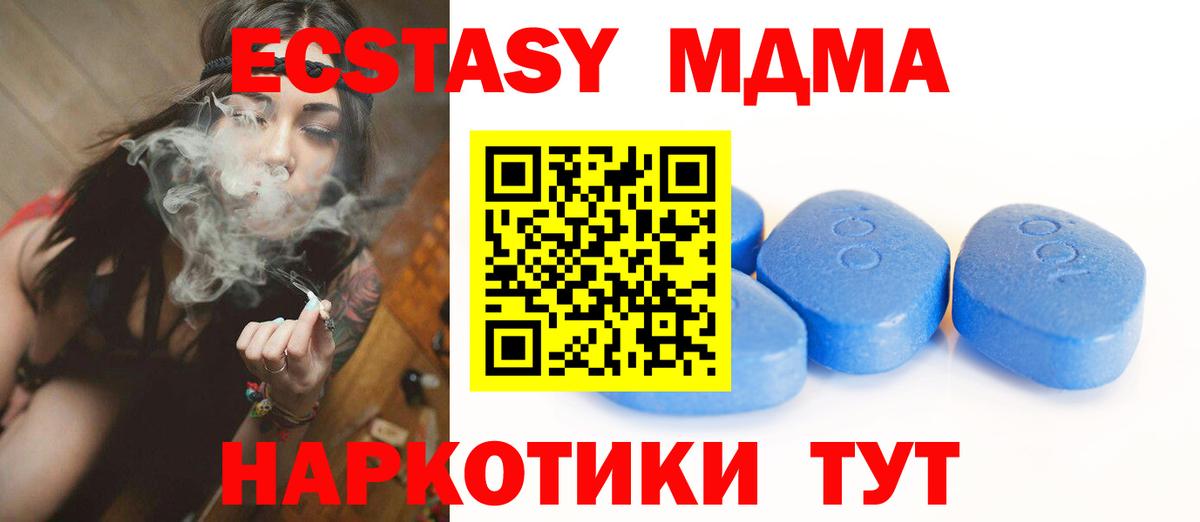 Ecstasy Cube  Вход с VPN  продажа наркотиков  Экстази диски  Рубцовск 