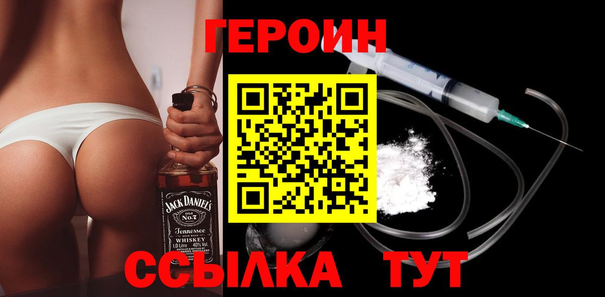 Рубцовск  ГЕРОИН хмурый  Вход с VPN 