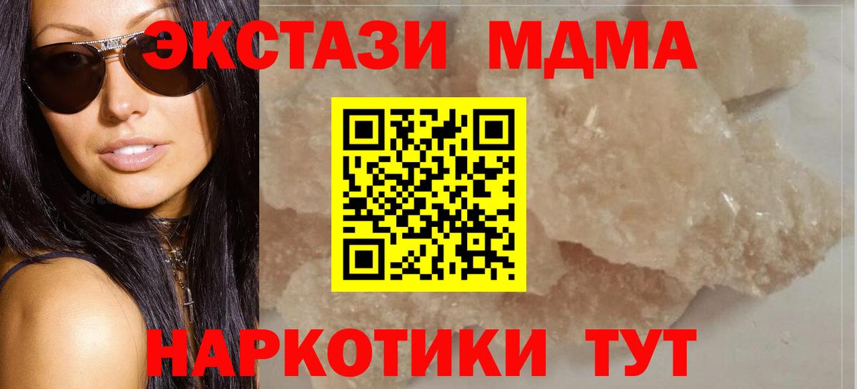 Рубцовск  МДМА VHQ  Вход с VPN 