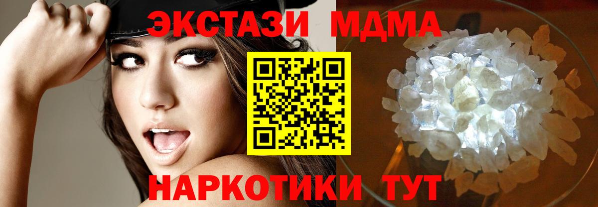 MDMA молли Рубцовск