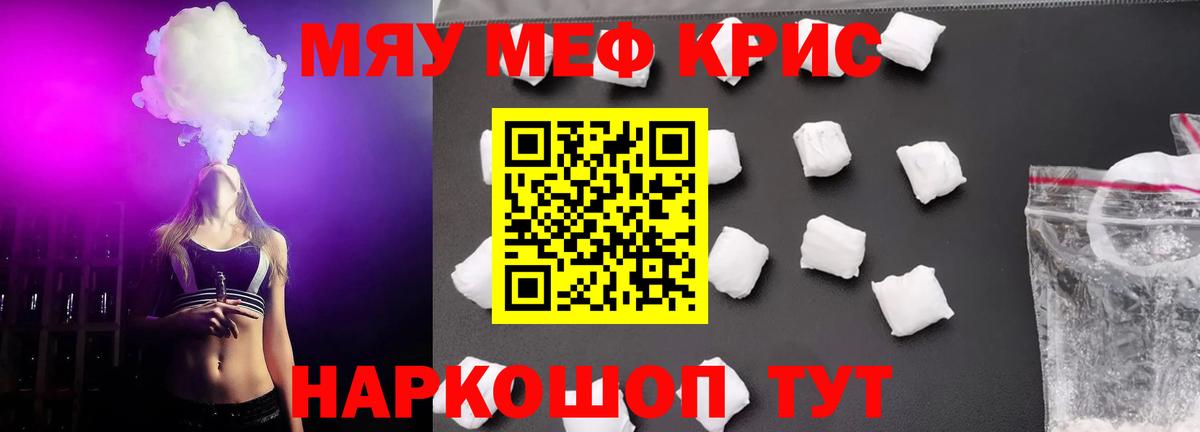 Меф мука Рубцовск