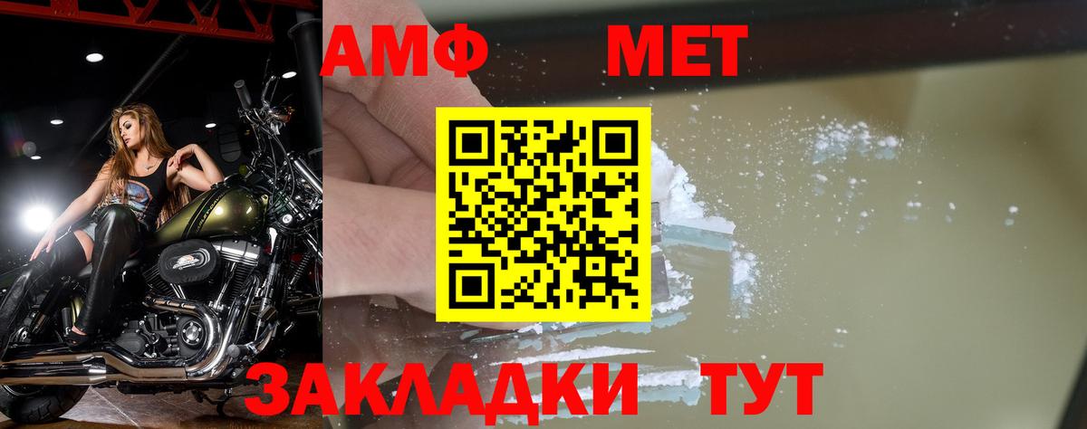 Первитин Декстрометамфетамин 99.9%  Вход с VPN  Рубцовск 