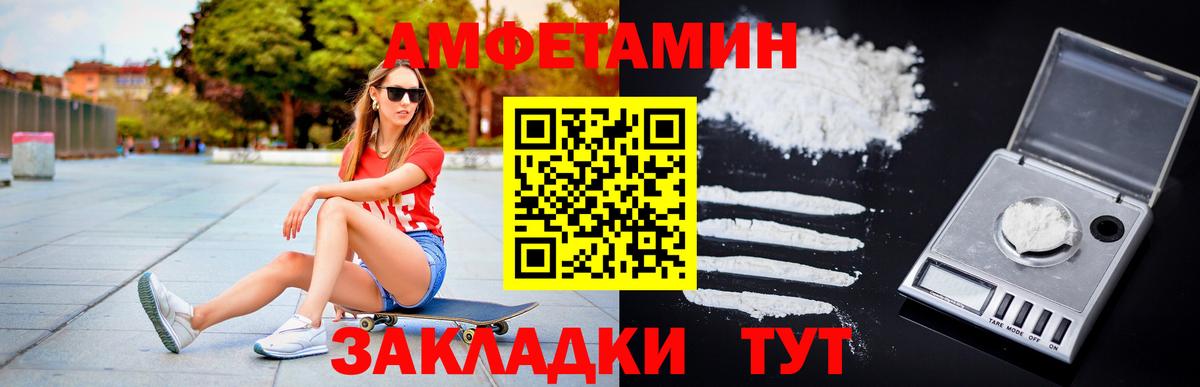 Метамфетамин мет Рубцовск