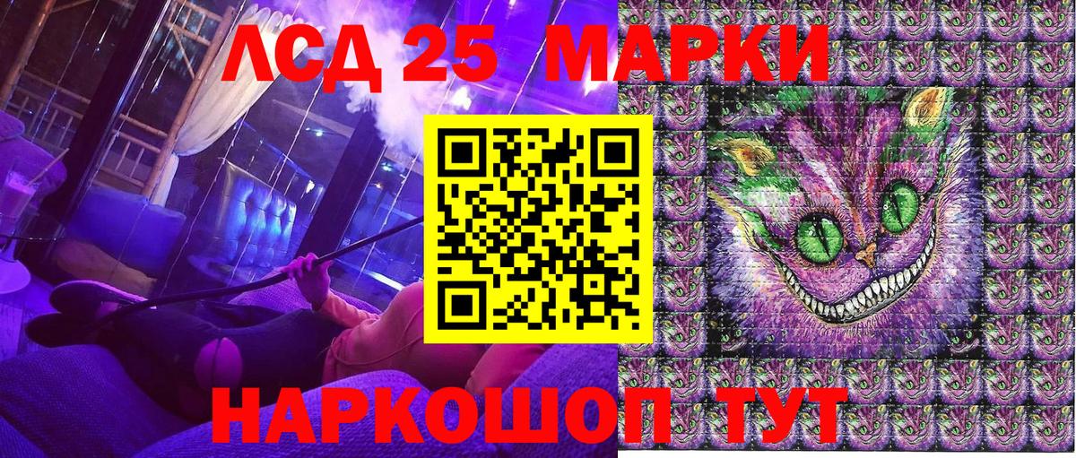 Наркотические марки 1500мкг Рубцовск