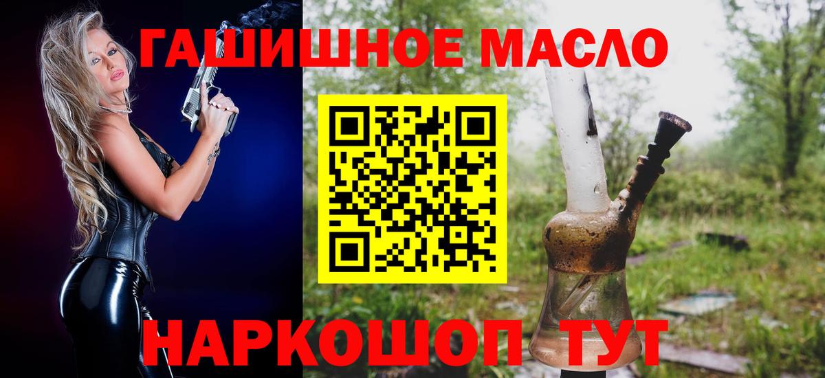 ТГК вейп с тгк  Вход с VPN  Рубцовск 